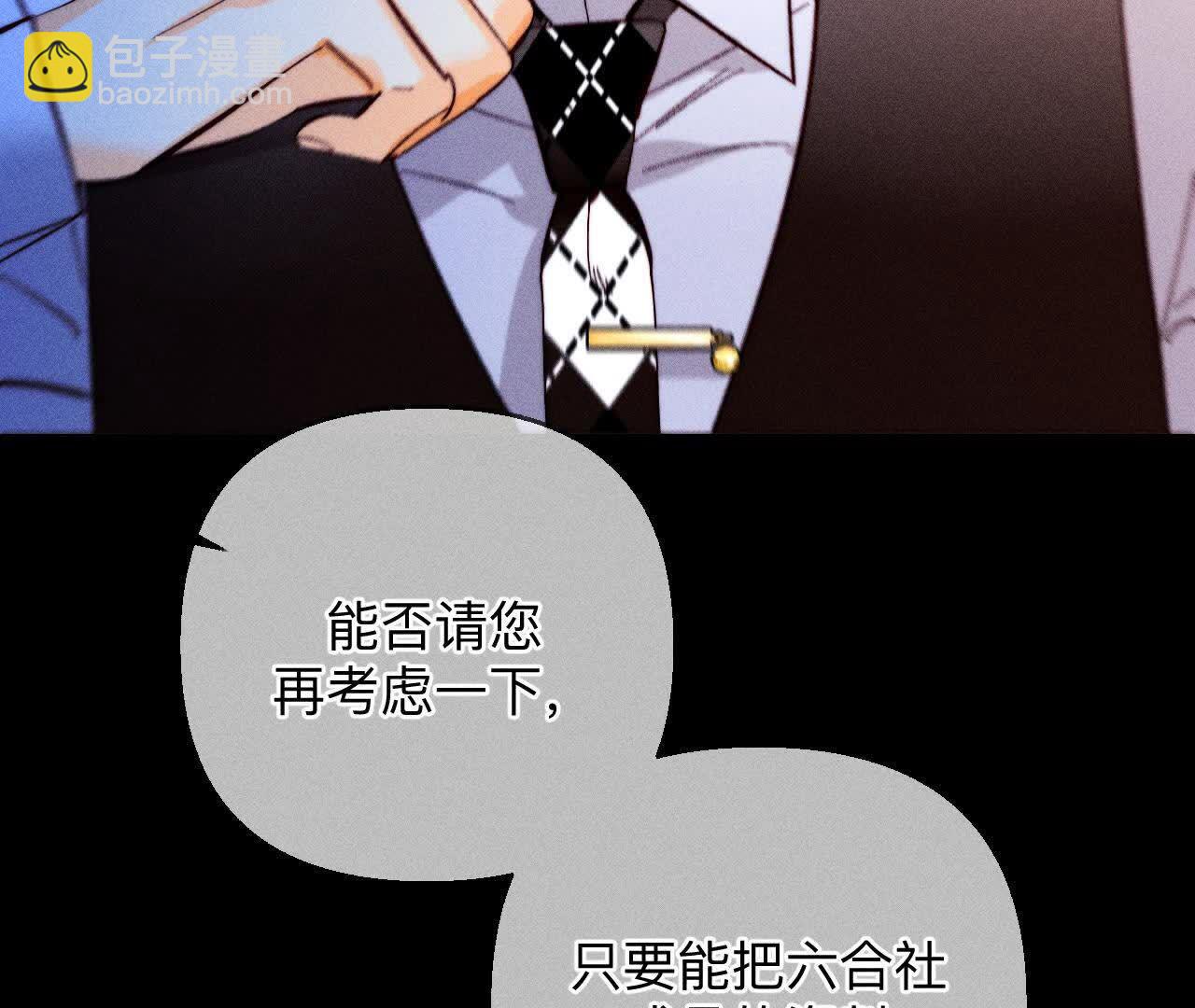 男友半糖半鹽 - 命中註定之緣(2/3) - 2