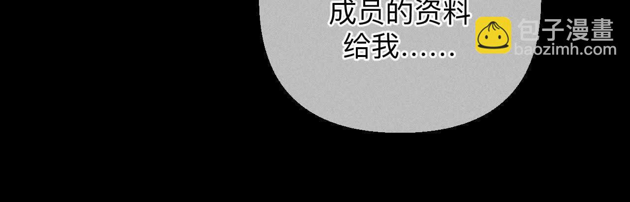 男友半糖半鹽 - 命中註定之緣(2/3) - 3