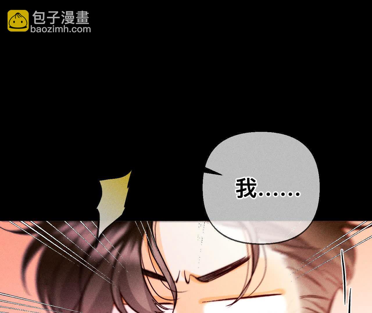 男友半糖半鹽 - 命中註定之緣(2/3) - 4