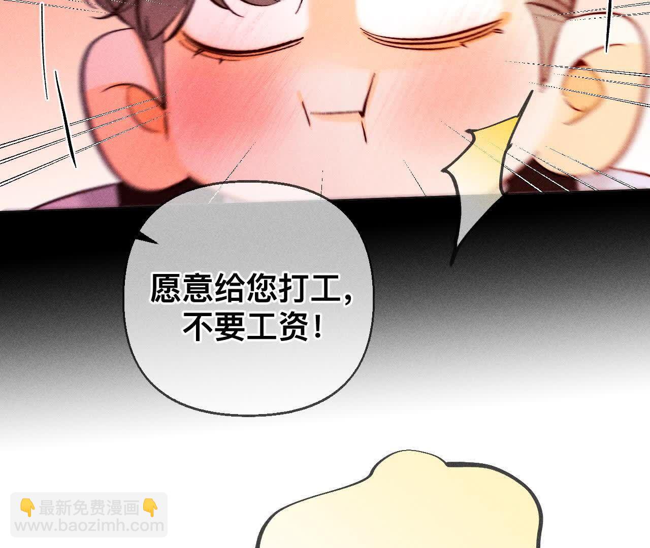 男友半糖半鹽 - 命中註定之緣(2/3) - 5