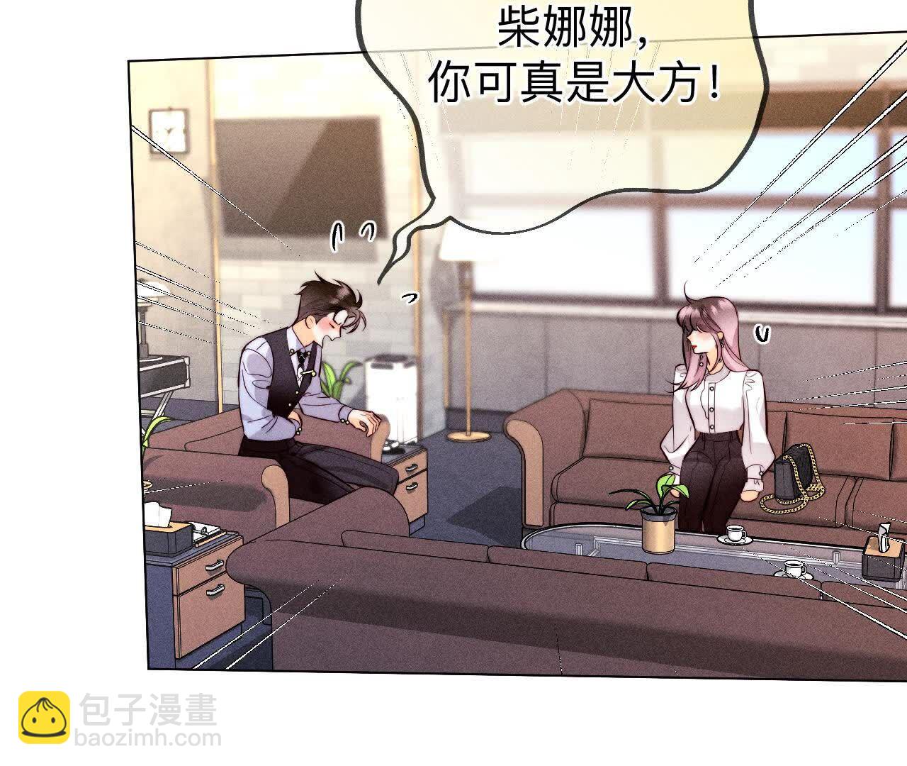 男友半糖半鹽 - 命中註定之緣(2/3) - 6