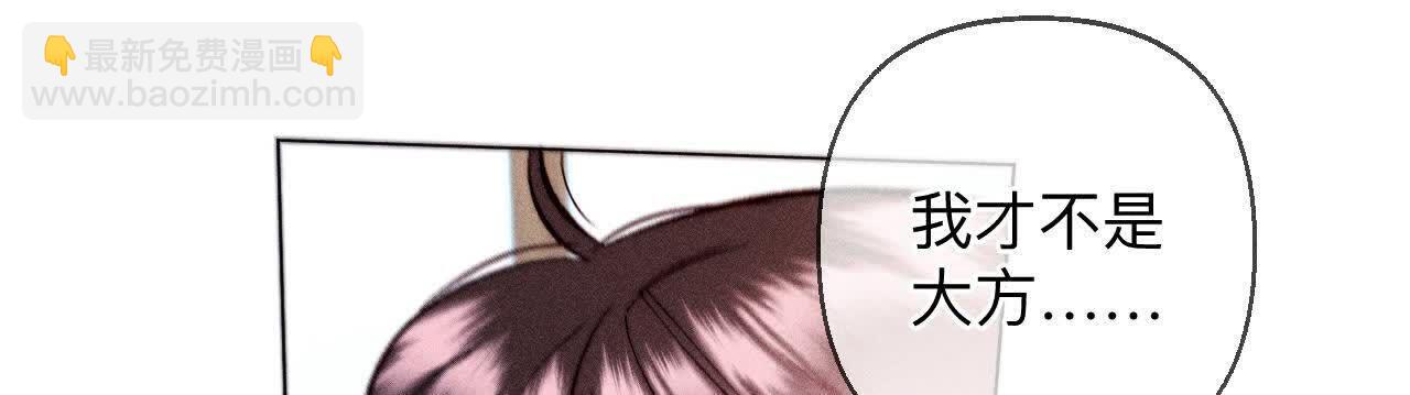 男友半糖半鹽 - 命中註定之緣(2/3) - 7