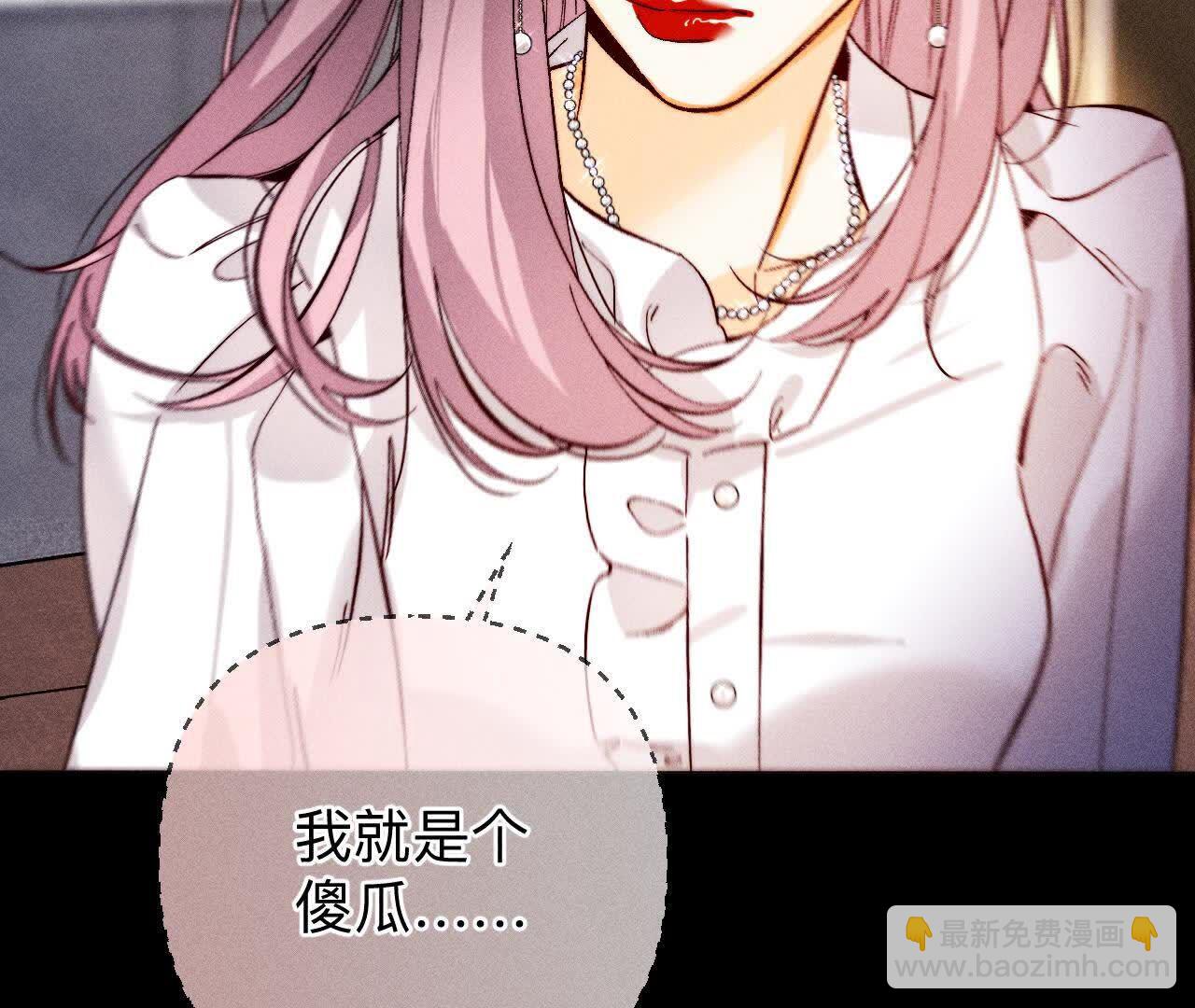 男友半糖半鹽 - 命中註定之緣(2/3) - 2