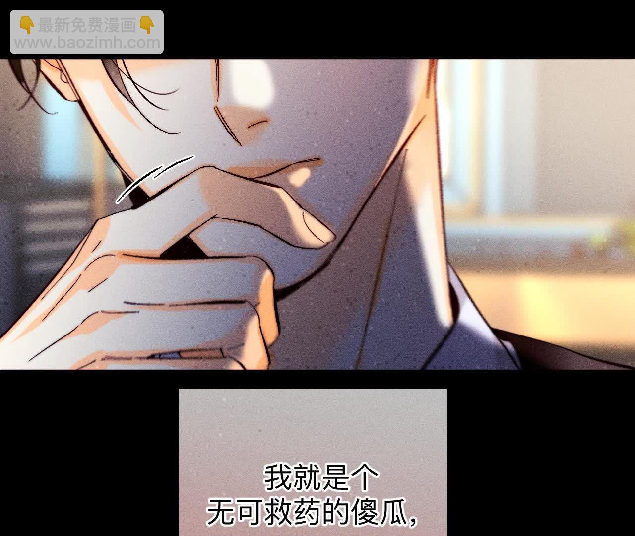 男友半糖半鹽 - 命中註定之緣(2/3) - 4