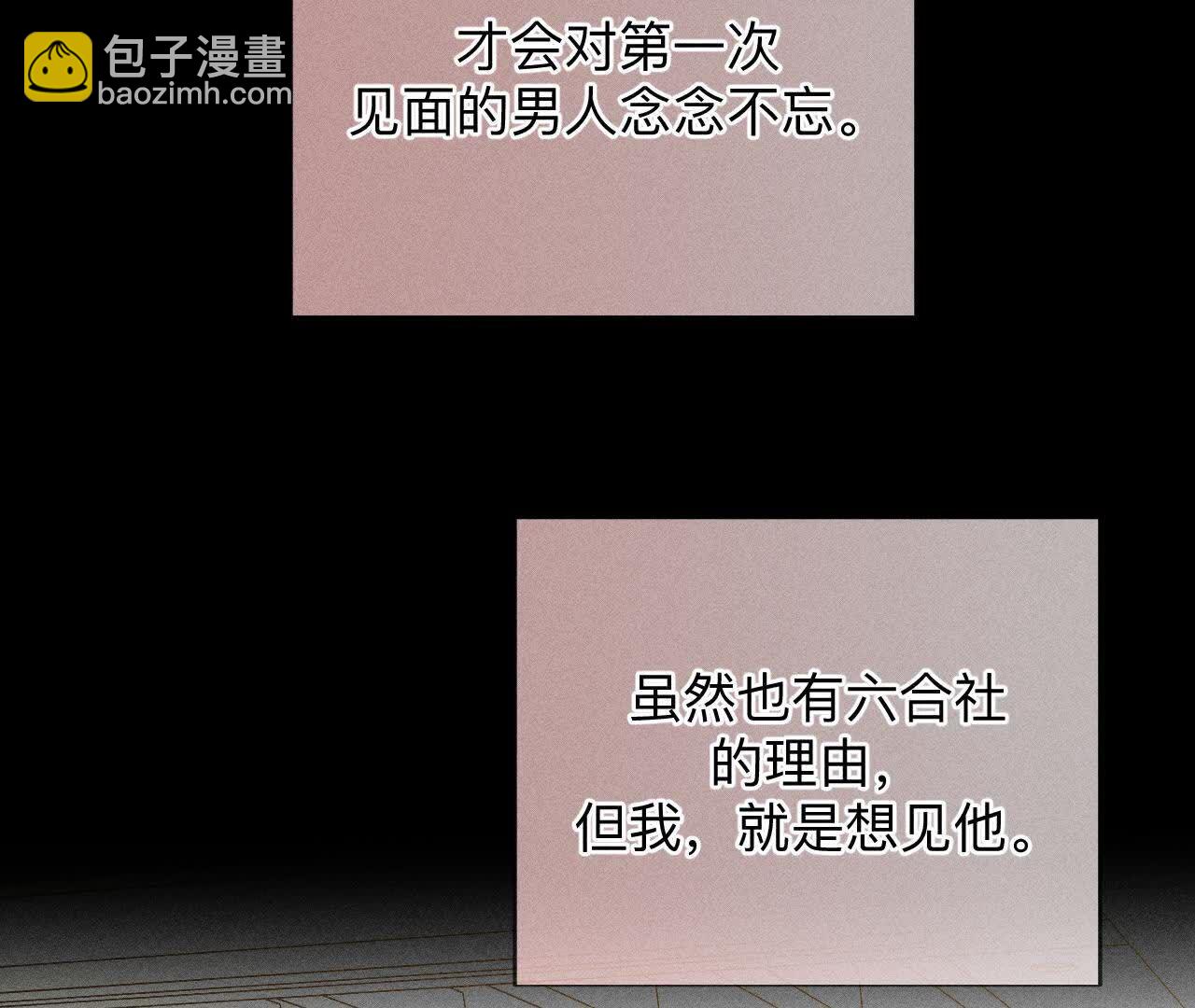 男友半糖半鹽 - 命中註定之緣(2/3) - 8