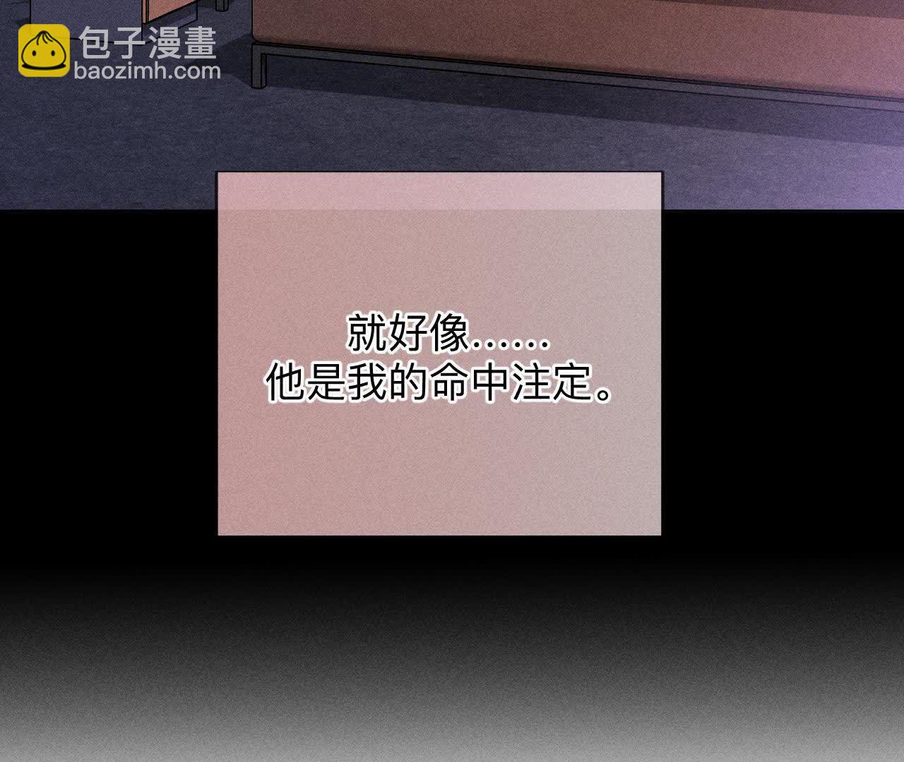 男友半糖半鹽 - 命中註定之緣(2/3) - 2