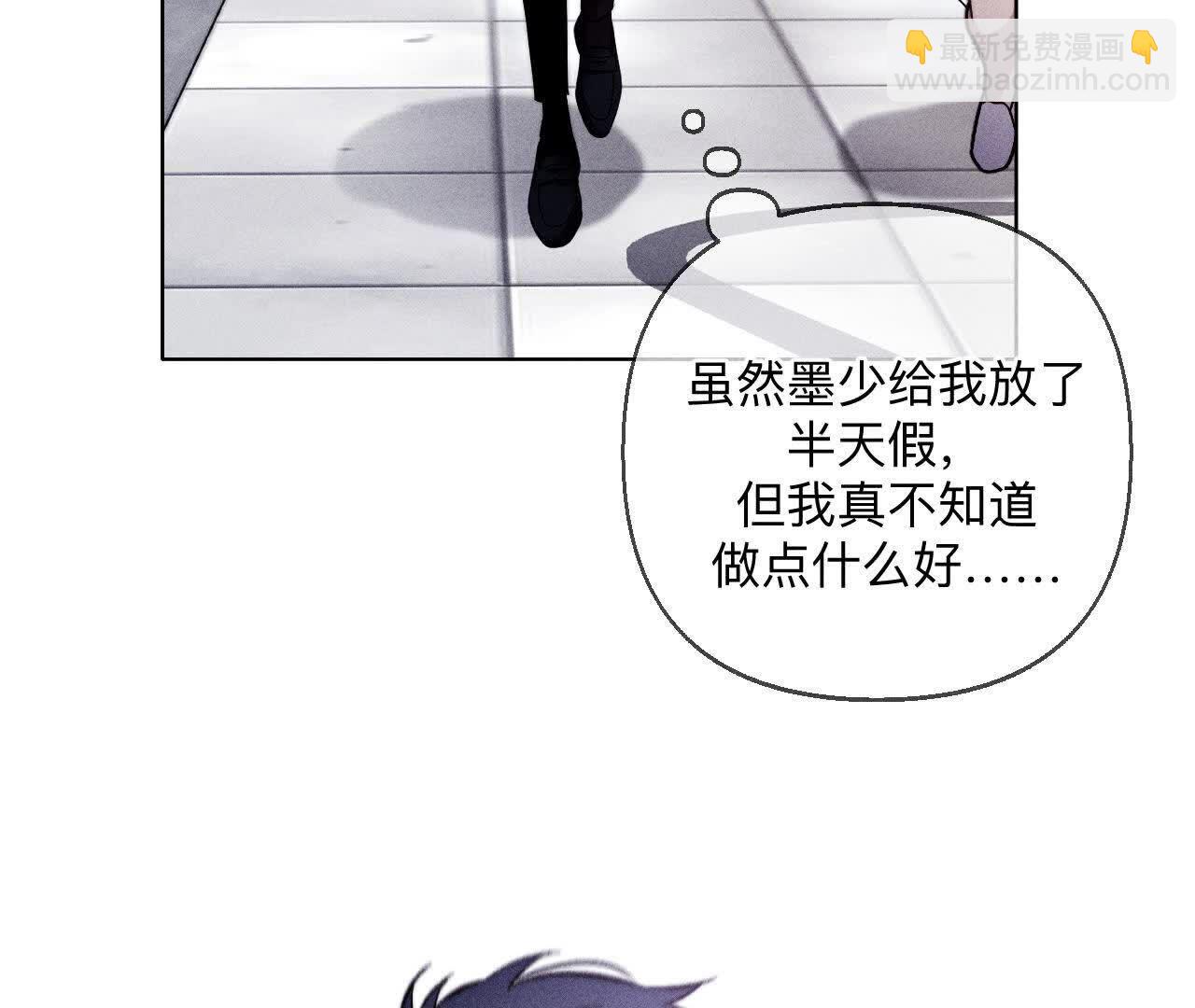 男友半糖半鹽 - 命中註定之緣(2/3) - 1