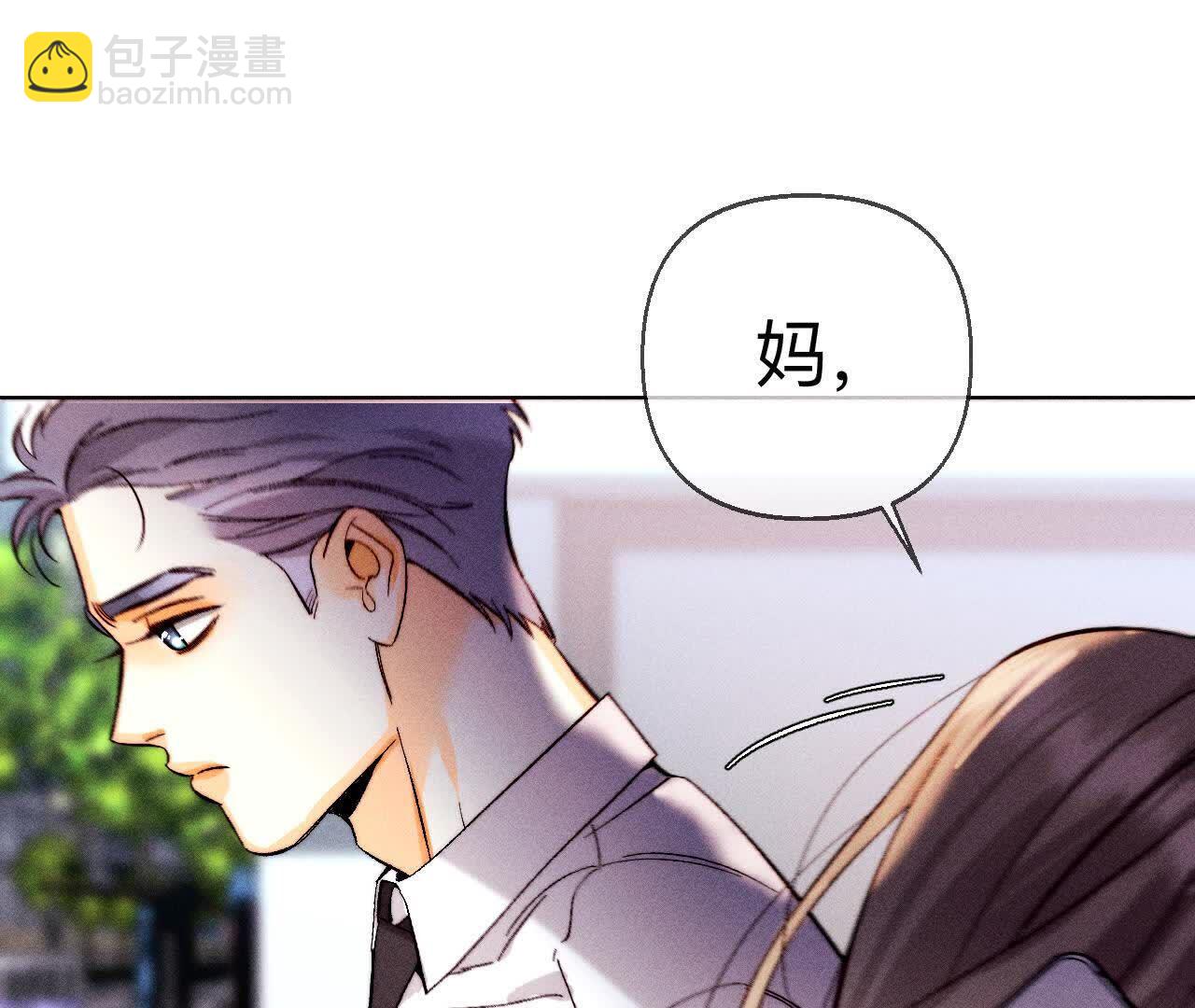 男友半糖半鹽 - 命中註定之緣(2/3) - 8