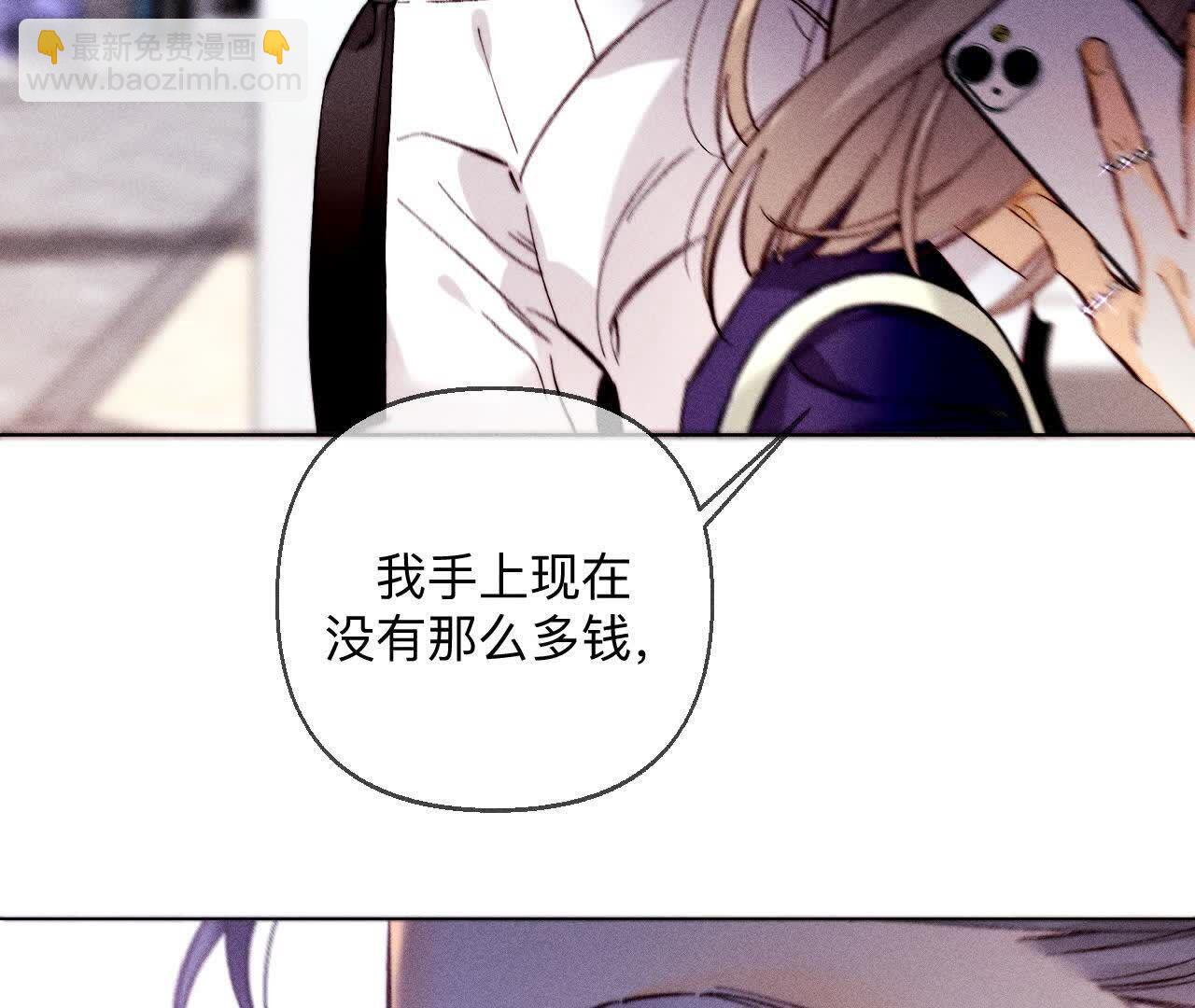 男友半糖半鹽 - 命中註定之緣(2/3) - 1