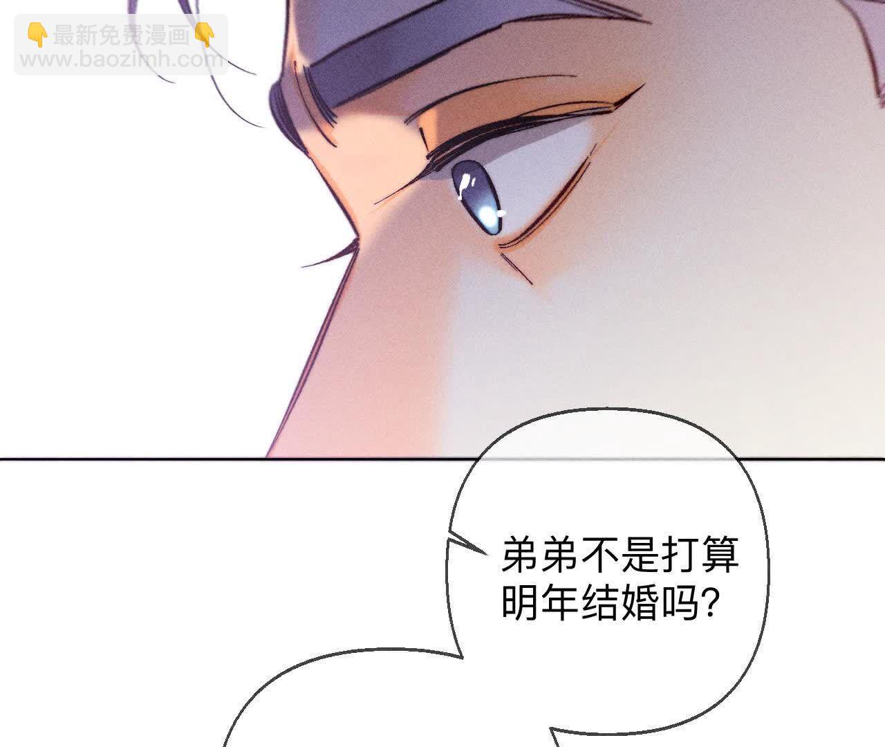 男友半糖半鹽 - 命中註定之緣(2/3) - 2