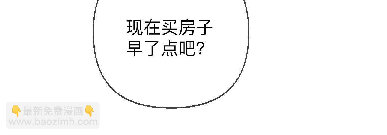 男友半糖半鹽 - 命中註定之緣(2/3) - 3