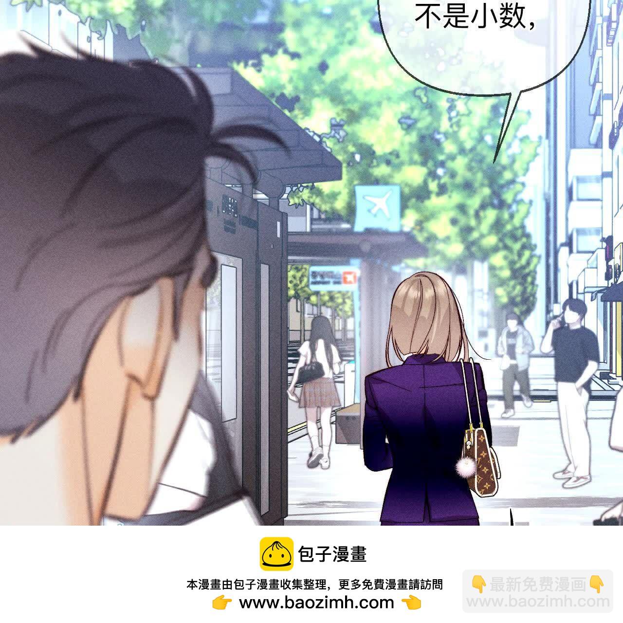 男友半糖半鹽 - 命中註定之緣(2/3) - 5