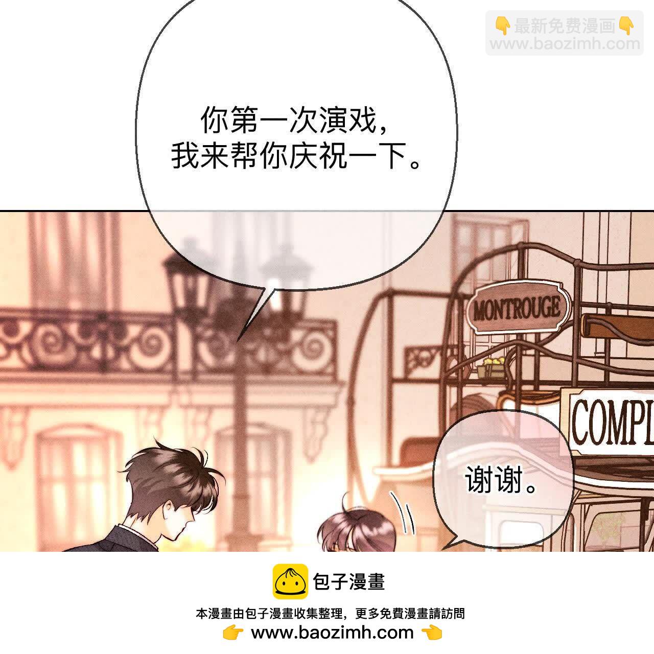 男友半糖半鹽 - 需要她的陽魚(2/3) - 6