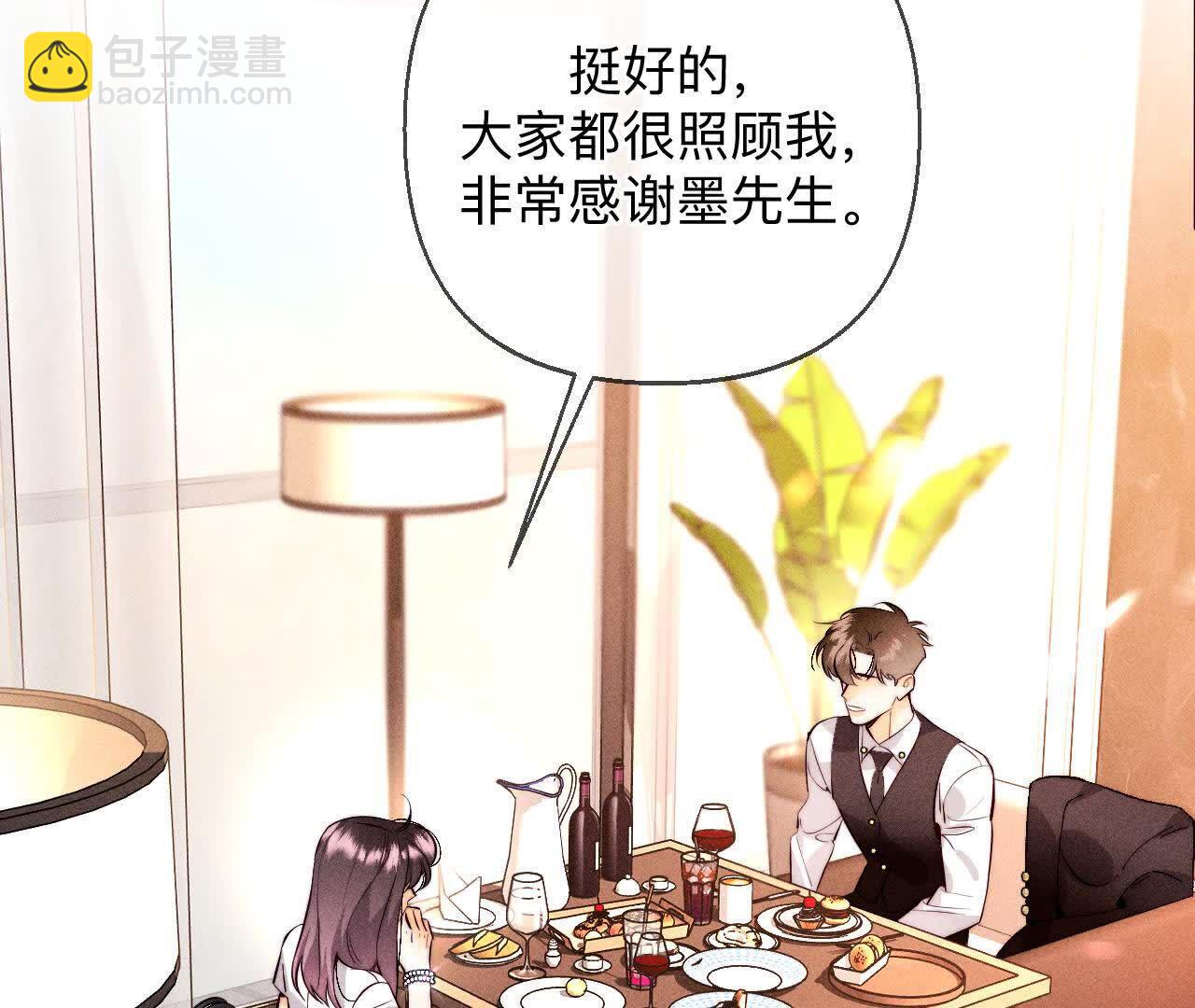 男友半糖半鹽 - 需要她的陽魚(3/3) - 3