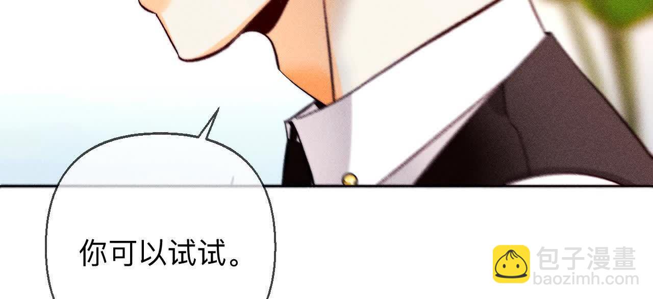 男友半糖半鹽 - 需要她的陽魚(3/3) - 6