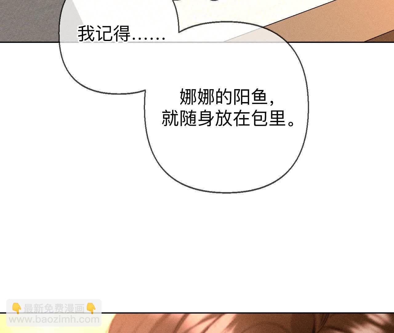 男友半糖半鹽 - 需要她的陽魚(3/3) - 5