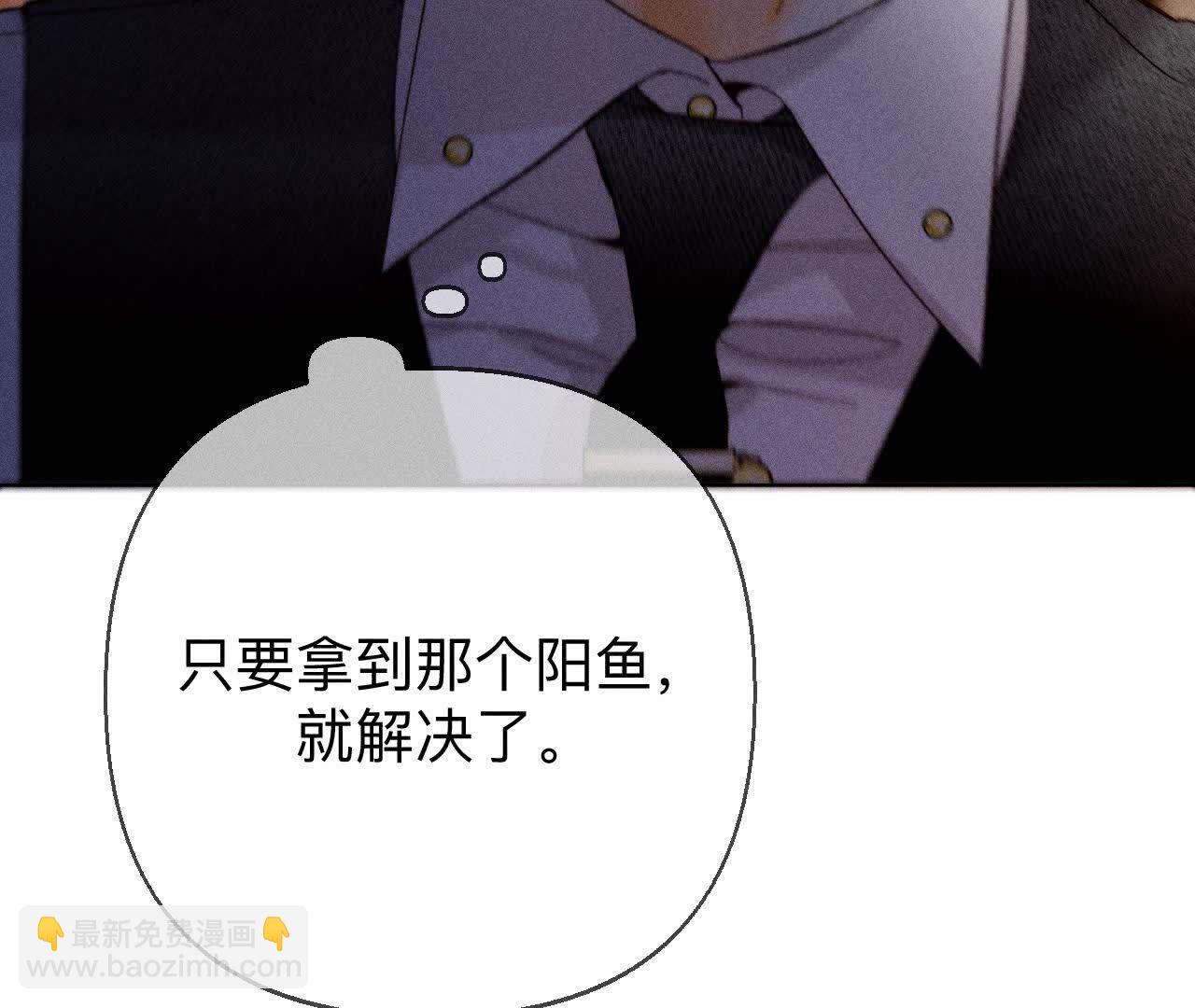 男友半糖半鹽 - 需要她的陽魚(3/3) - 1