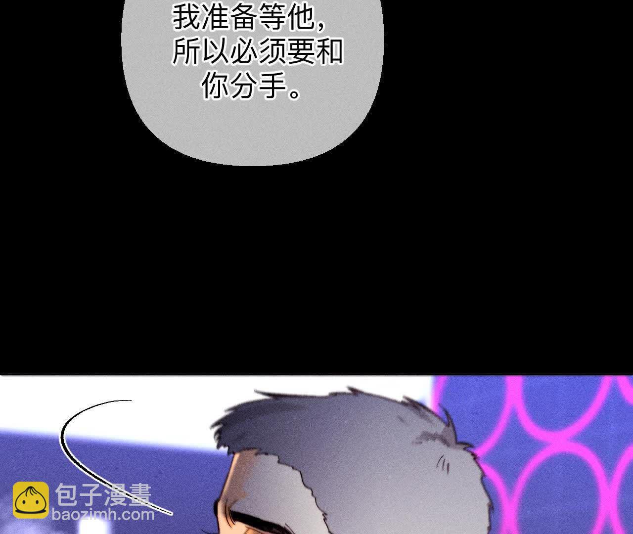 男友半糖半鹽 - 需要她的陽魚(1/3) - 4