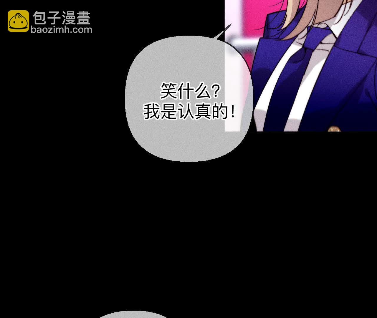 男友半糖半鹽 - 需要她的陽魚(1/3) - 1