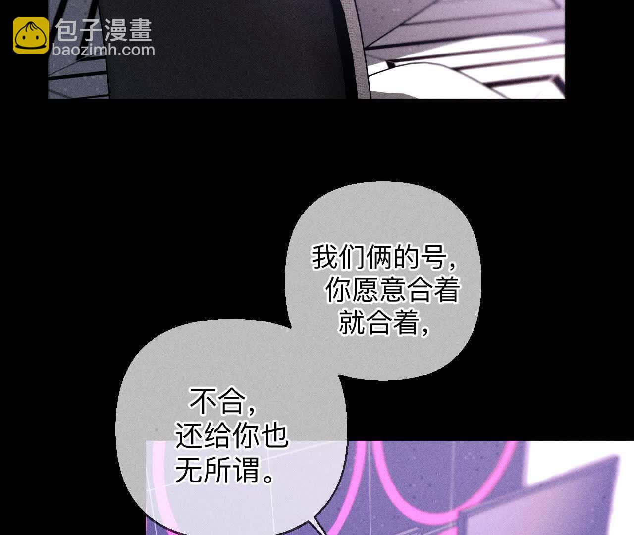 男友半糖半鹽 - 需要她的陽魚(1/3) - 7