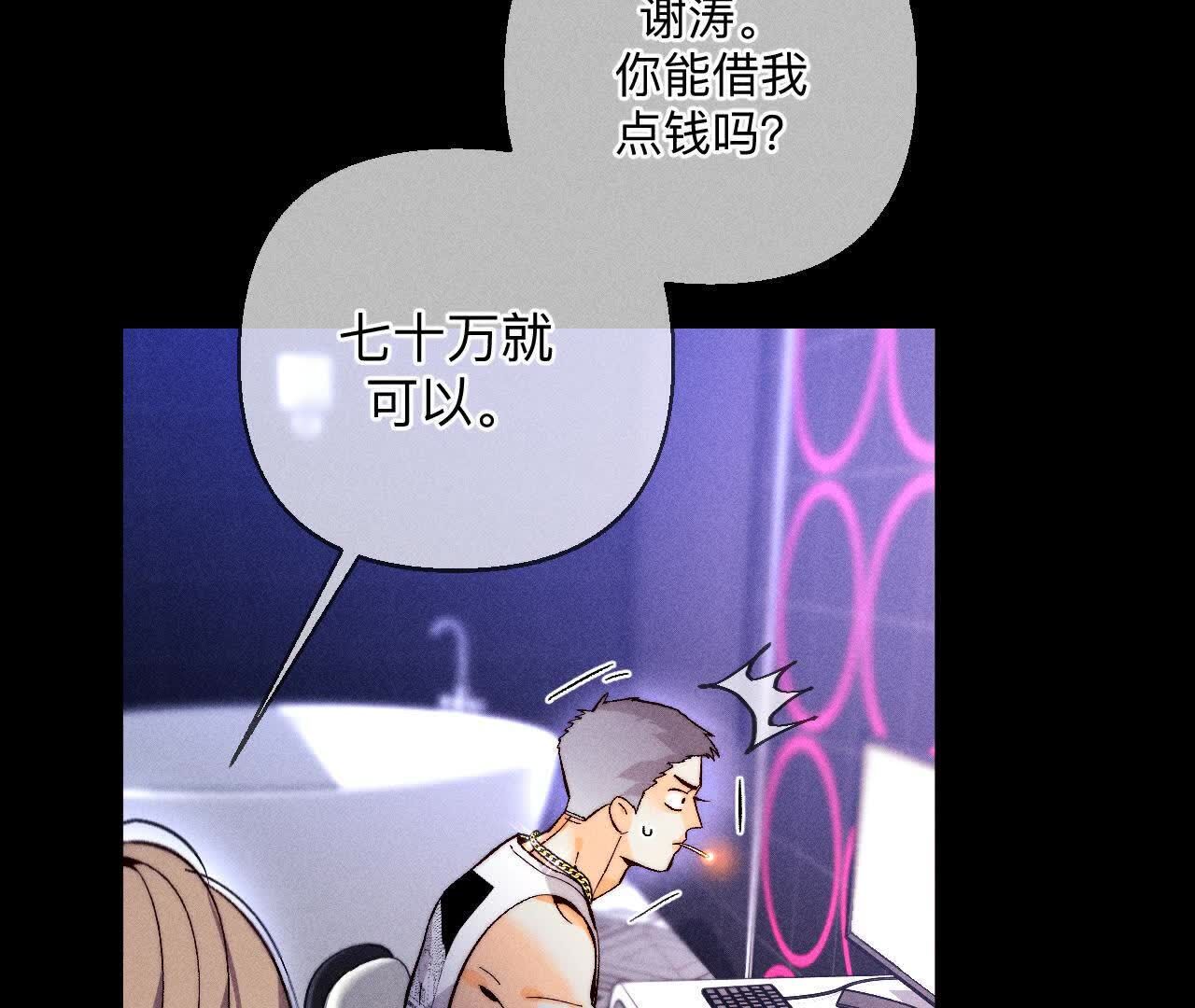 男友半糖半鹽 - 需要她的陽魚(2/3) - 3