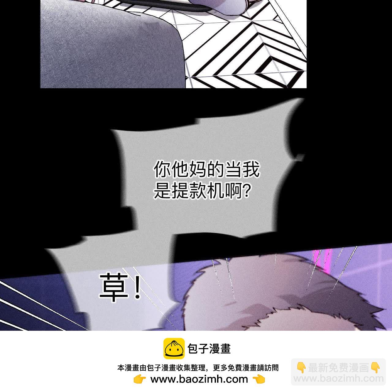 男友半糖半鹽 - 需要她的陽魚(2/3) - 5