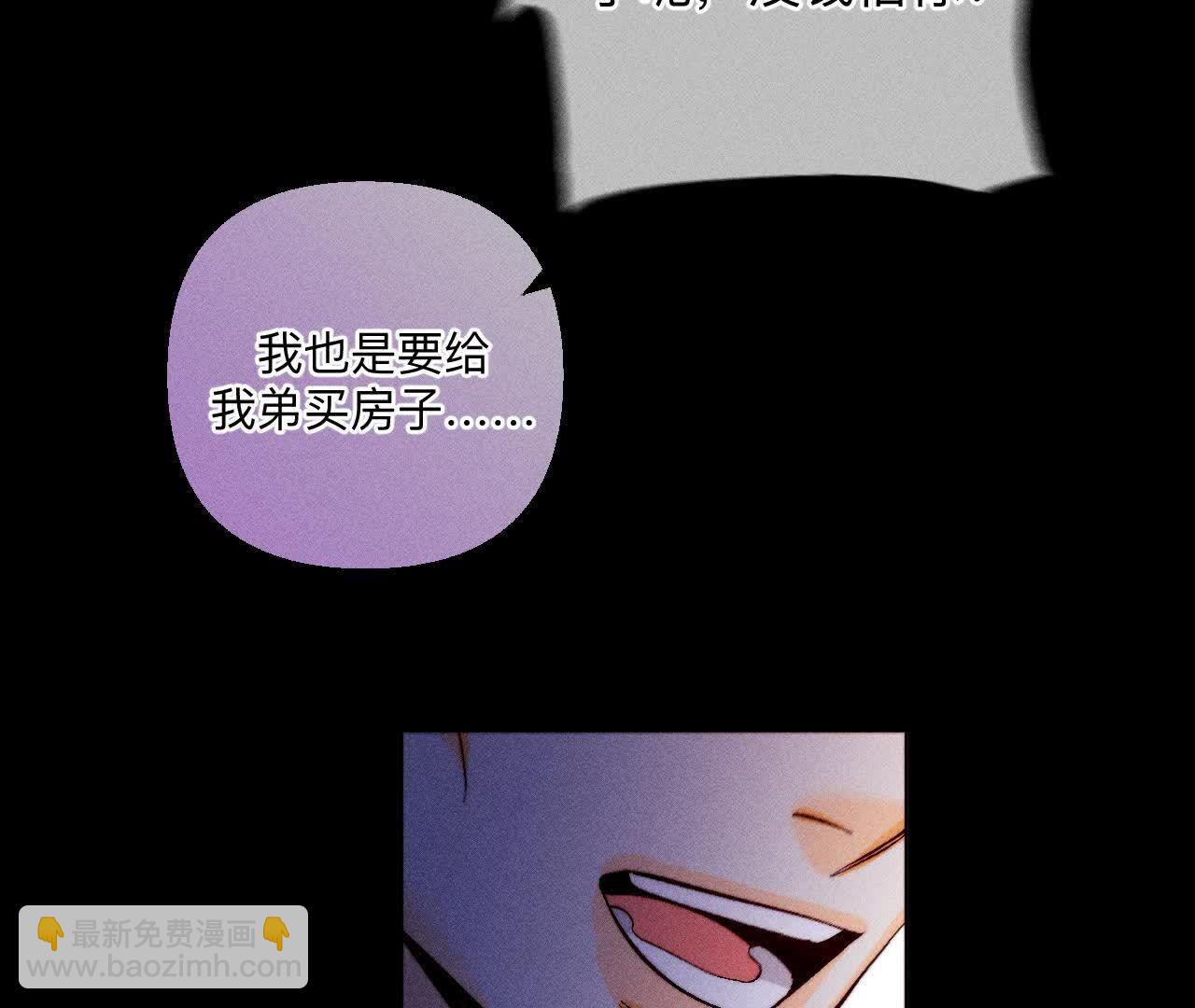 男友半糖半鹽 - 需要她的陽魚(2/3) - 7