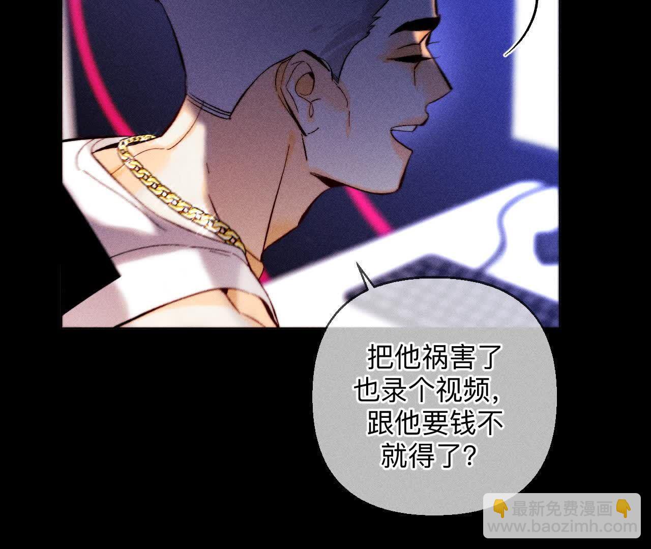 男友半糖半鹽 - 需要她的陽魚(2/3) - 5