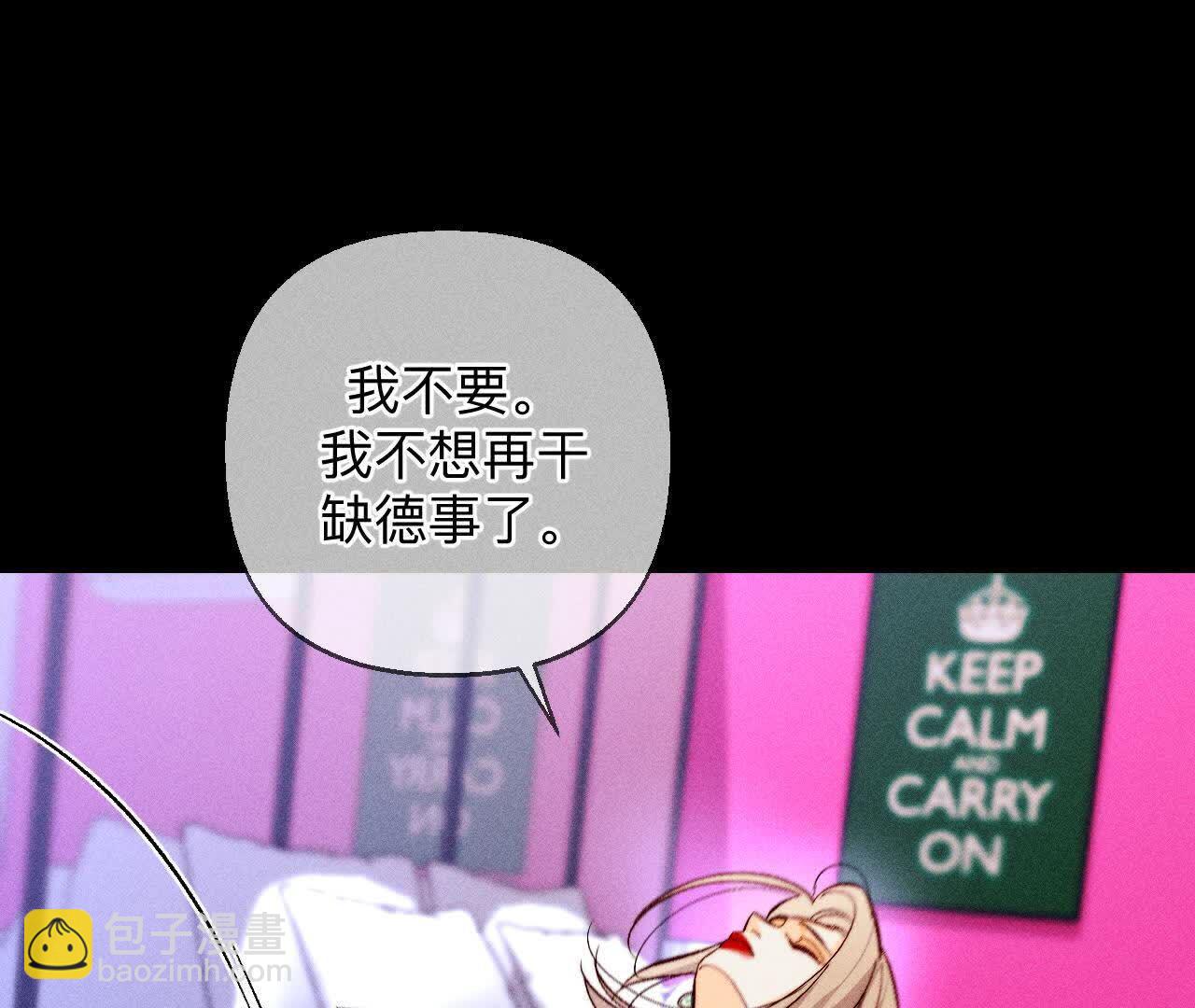 男友半糖半鹽 - 需要她的陽魚(2/3) - 6