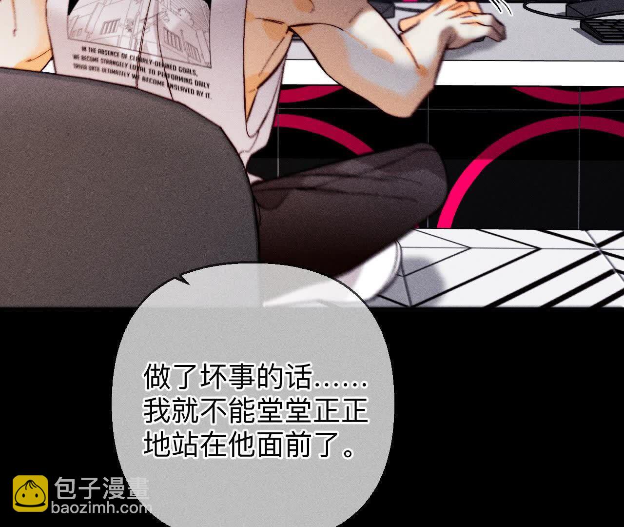 男友半糖半鹽 - 需要她的陽魚(2/3) - 5