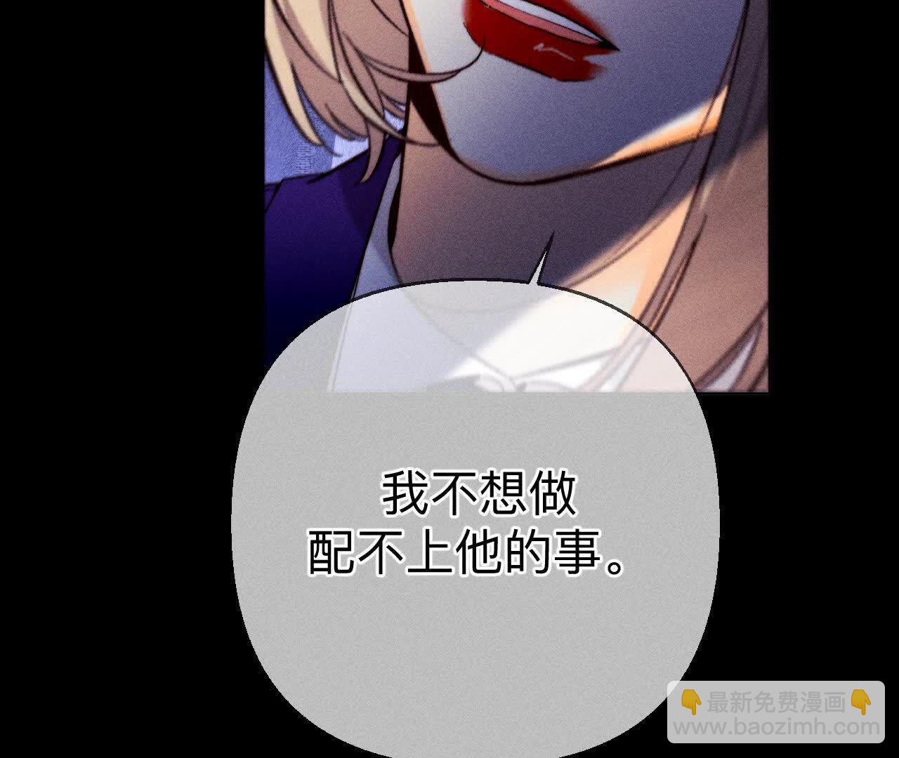 男友半糖半鹽 - 需要她的陽魚(2/3) - 7