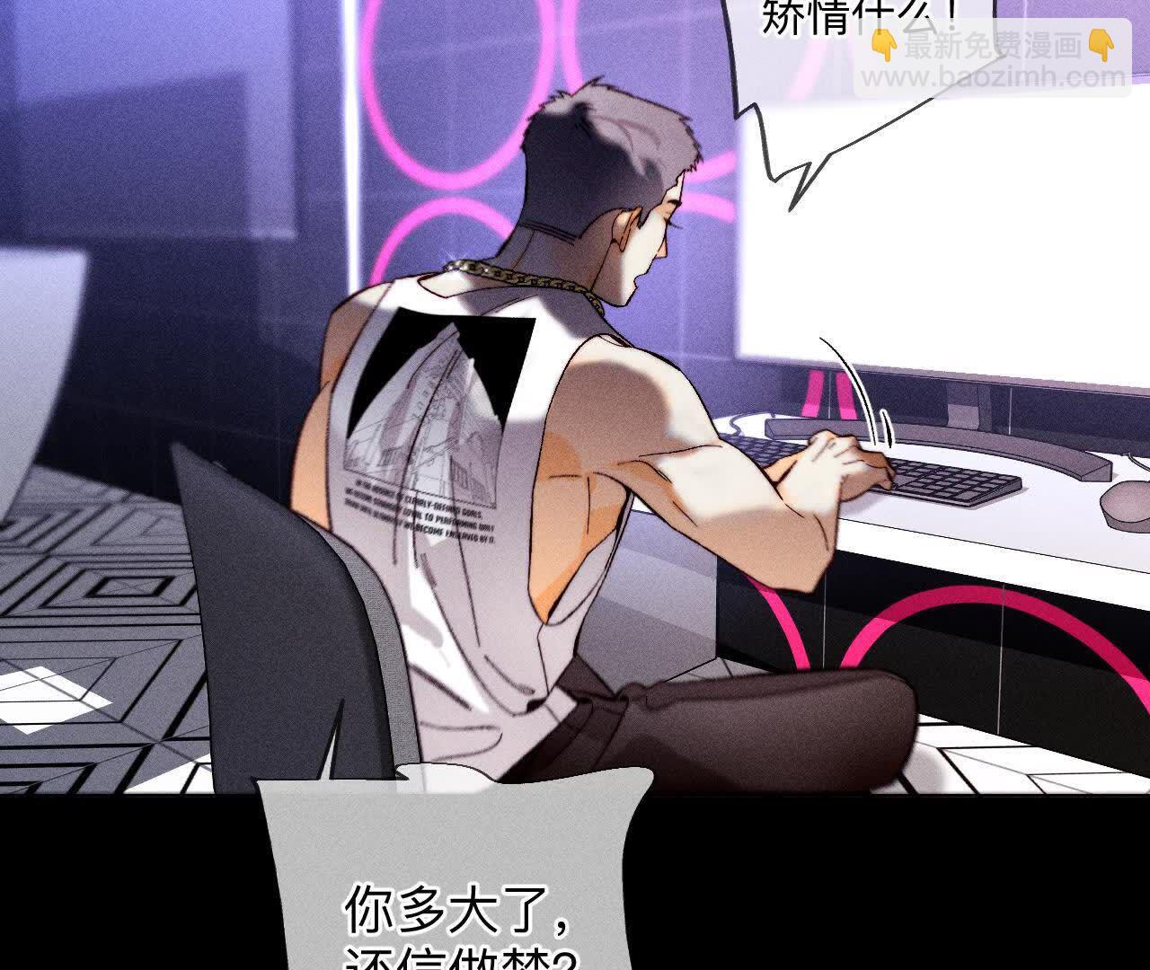 男友半糖半鹽 - 需要她的陽魚(2/3) - 1