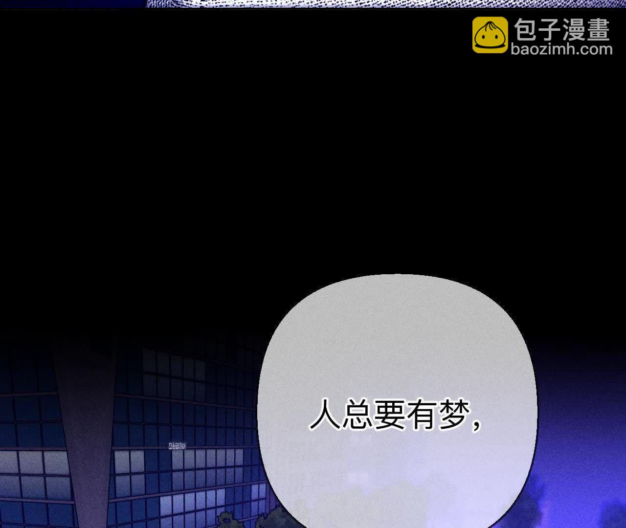 男友半糖半鹽 - 需要她的陽魚(2/3) - 5