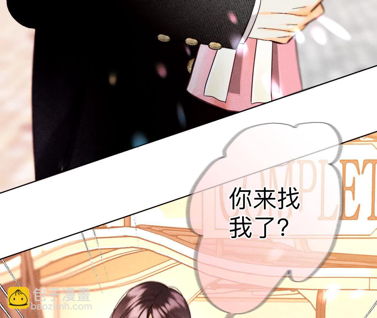 男友半糖半鹽 - 需要她的陽魚(2/3) - 2