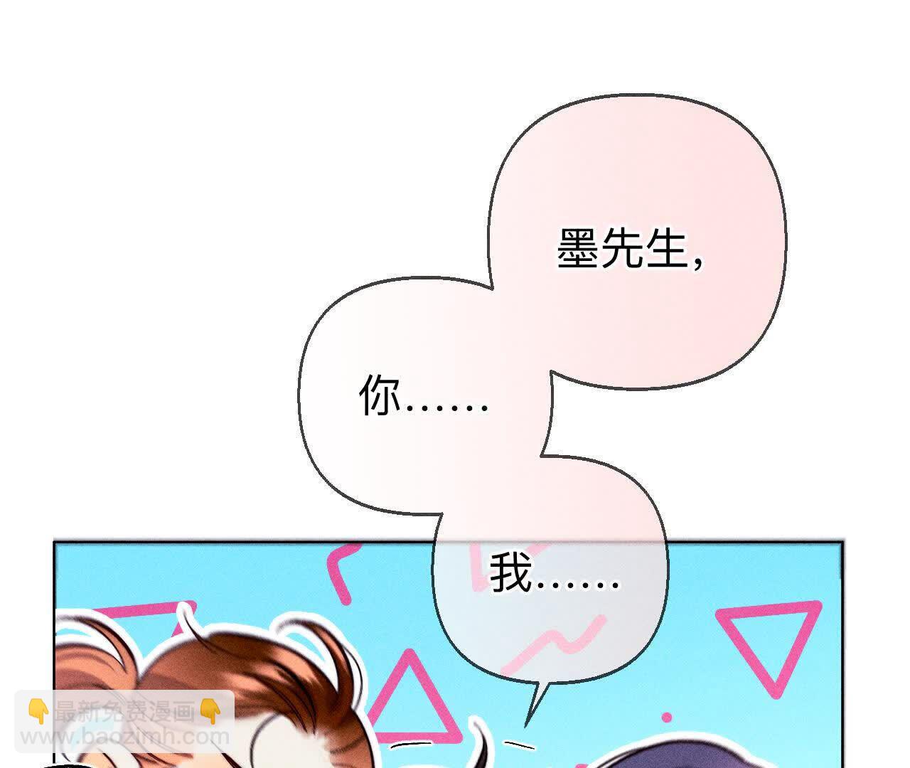 男友半糖半鹽 - 眼神騙不了人(1/3) - 4