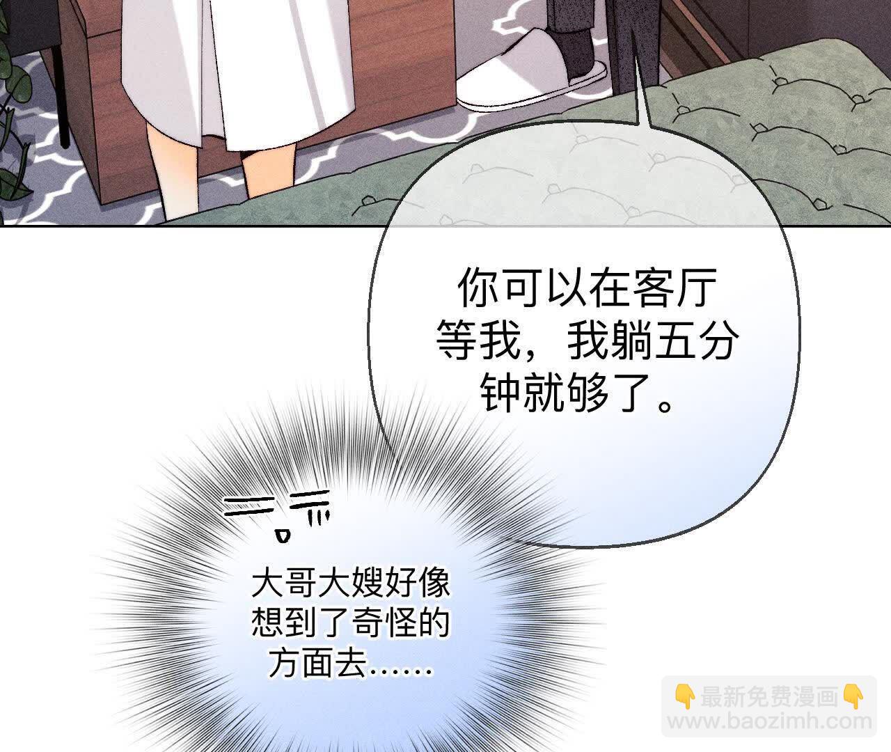 男友半糖半鹽 - 眼神騙不了人(1/3) - 8