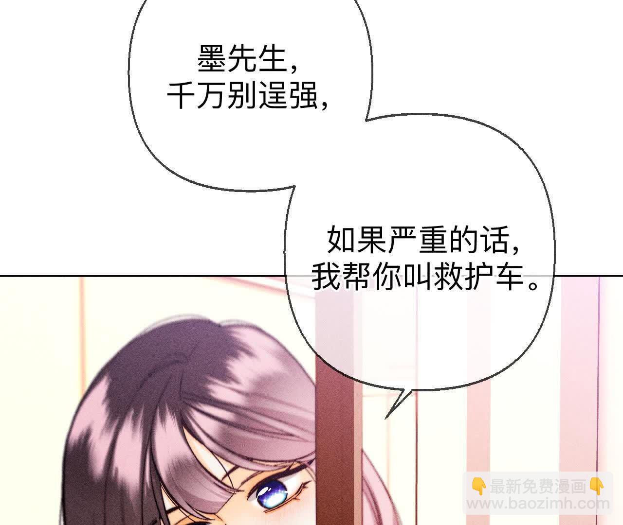 男友半糖半鹽 - 眼神騙不了人(1/3) - 4