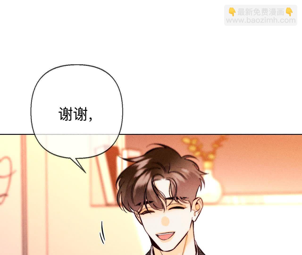 男友半糖半鹽 - 眼神騙不了人(1/3) - 6