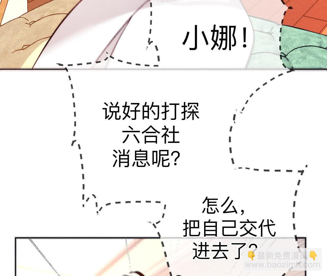 男友半糖半鹽 - 眼神騙不了人(1/3) - 7