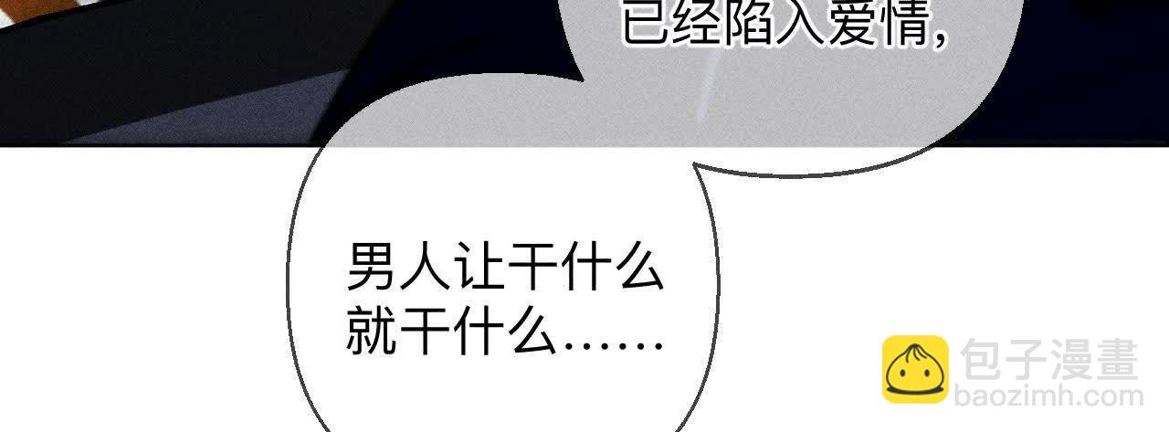 男友半糖半鹽 - 眼神騙不了人(1/3) - 5