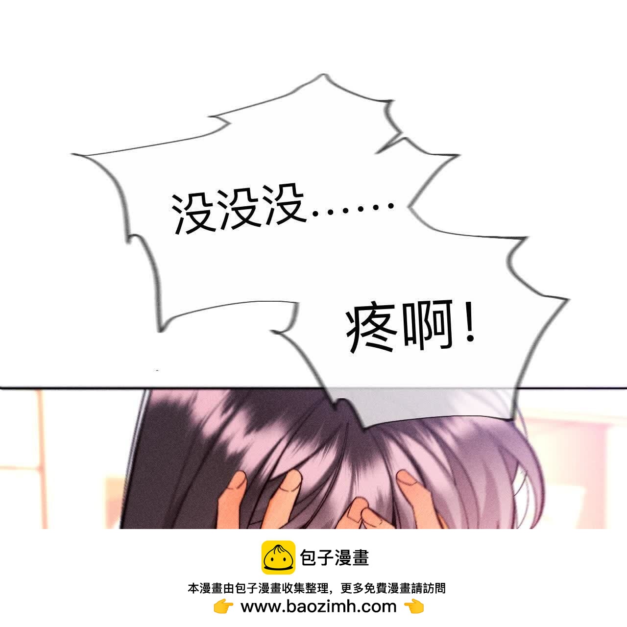 男友半糖半鹽 - 眼神騙不了人(1/3) - 2