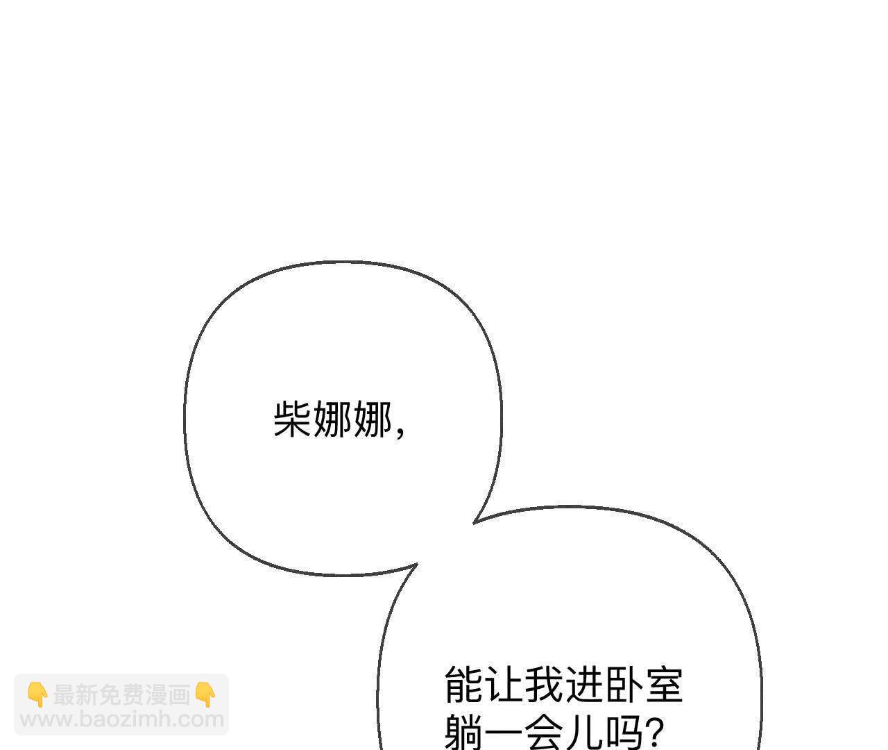 男友半糖半鹽 - 眼神騙不了人(1/3) - 7