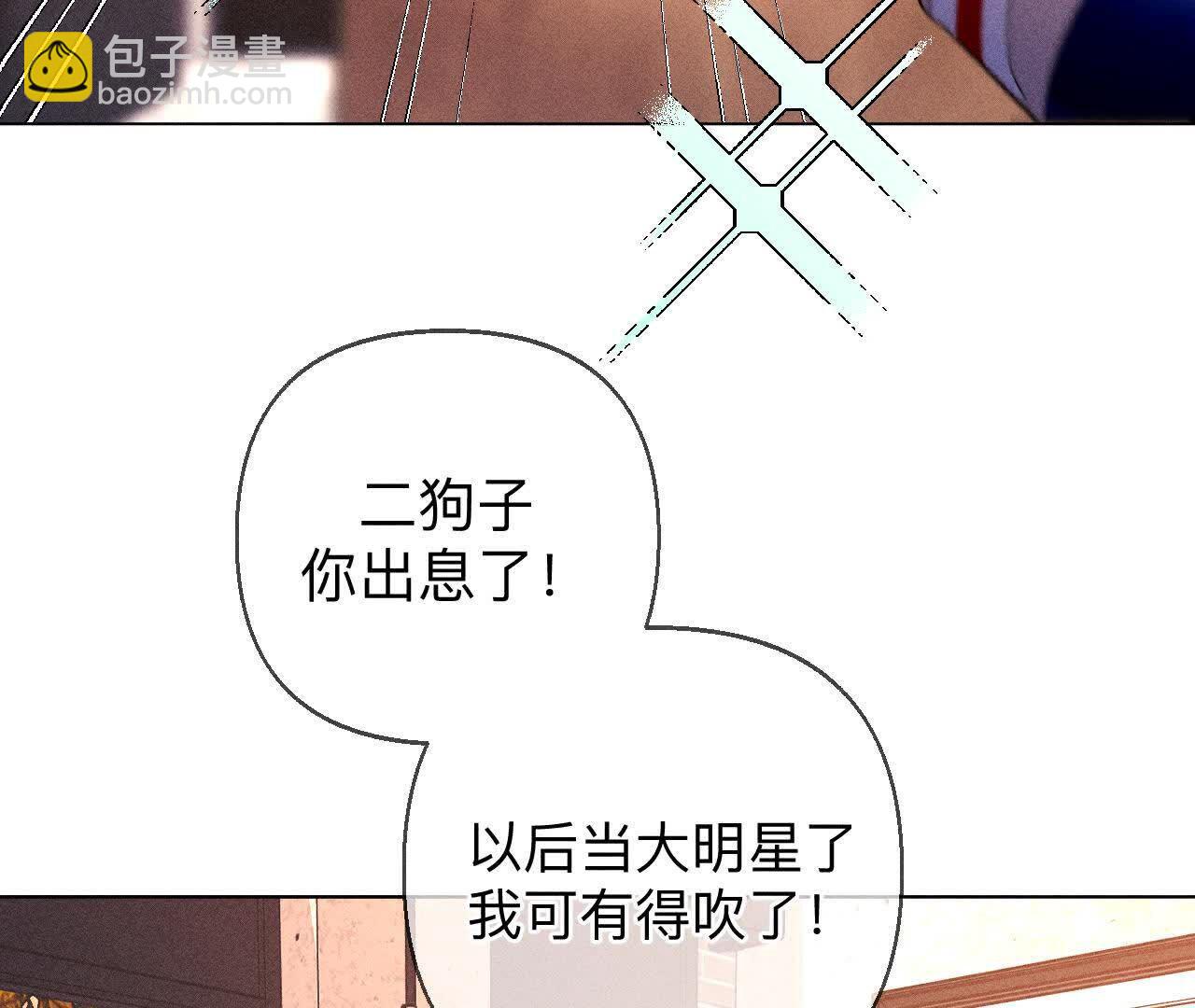 男友半糖半鹽 - 天生一對(1/3) - 2