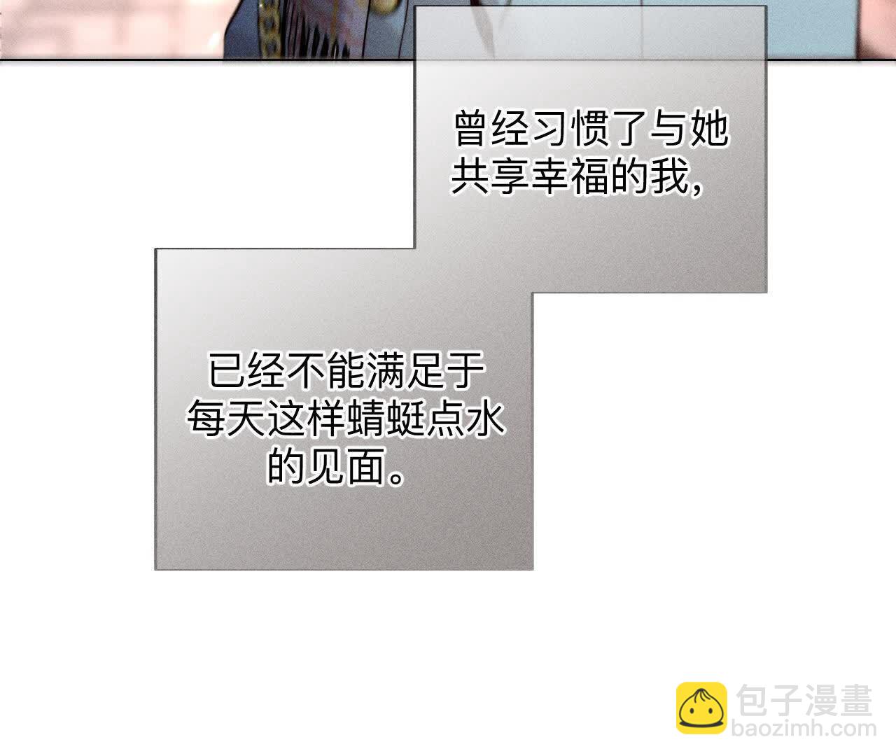 男友半糖半鹽 - 天生一對(3/3) - 6