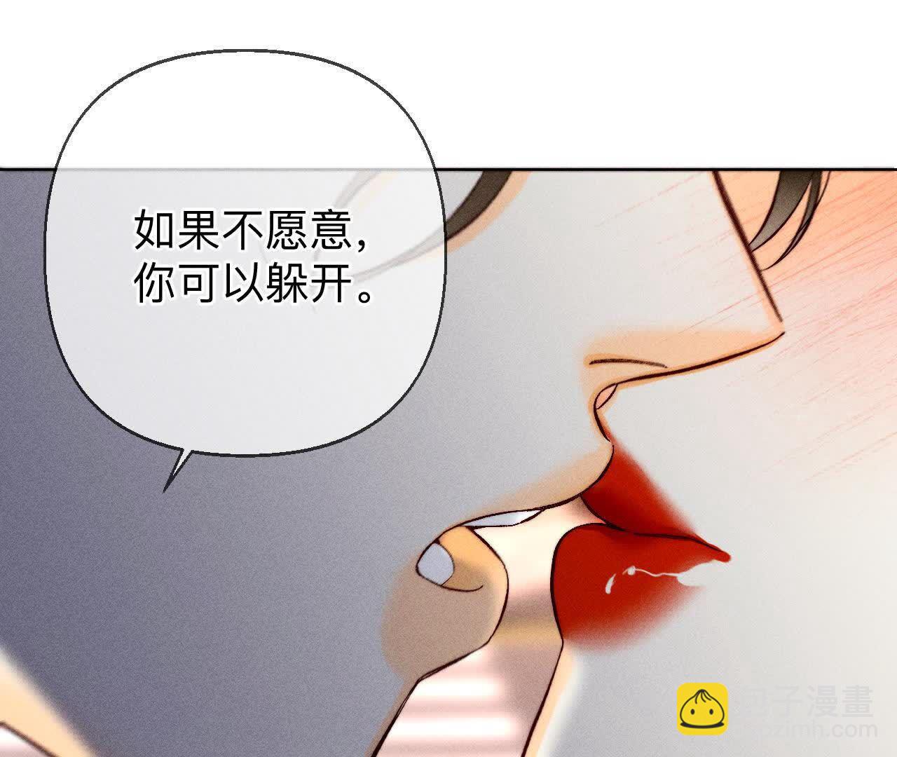 男友半糖半鹽 - 天生一對(3/3) - 1