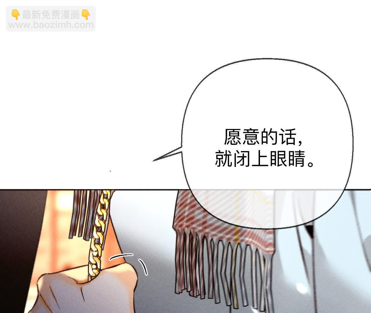 男友半糖半鹽 - 天生一對(3/3) - 3