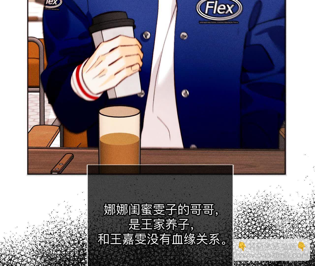 男友半糖半鹽 - 天生一對(1/3) - 8