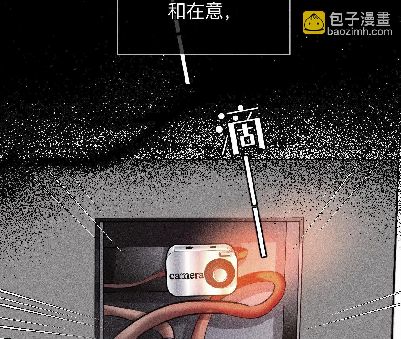 男友半糖半鹽 - 天生一對(1/3) - 2