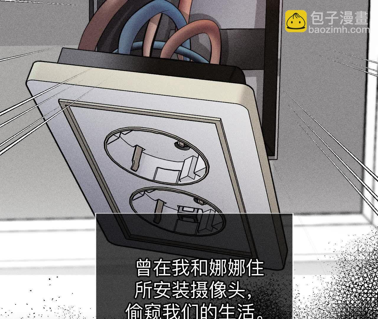 男友半糖半鹽 - 天生一對(1/3) - 3