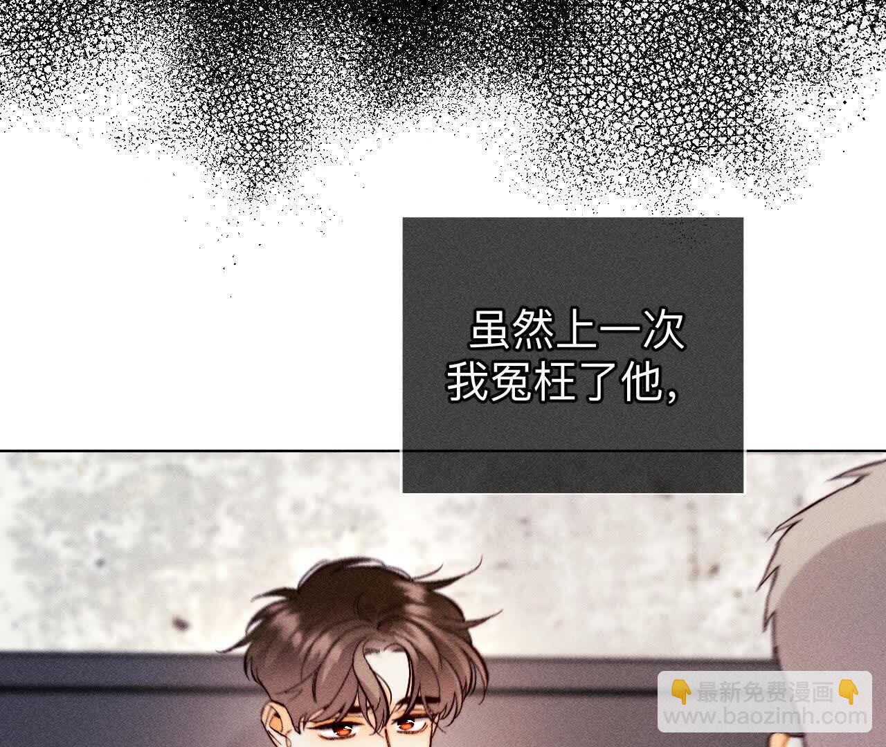 男友半糖半鹽 - 天生一對(1/3) - 7